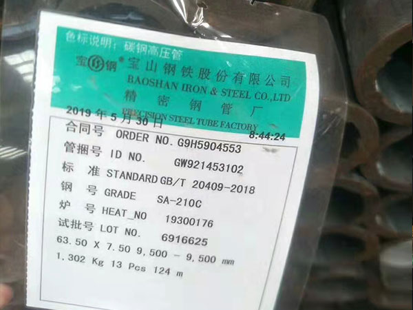 大口徑無(wú)縫鋼管.jpg